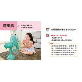寶寶好奇問媽媽互動學習書(4書+中英文單字配對卡)(QR Code有聲書)