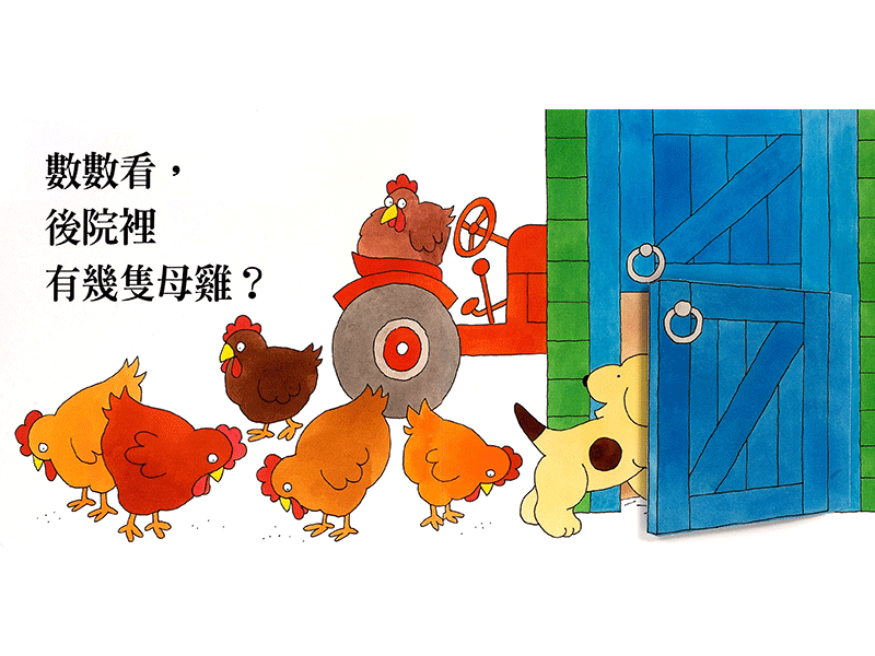 小波上學小套書: 《小波去上學》+《小波會數數》+《小波在哪裡》