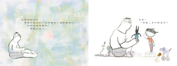 爸爸,我會保護你