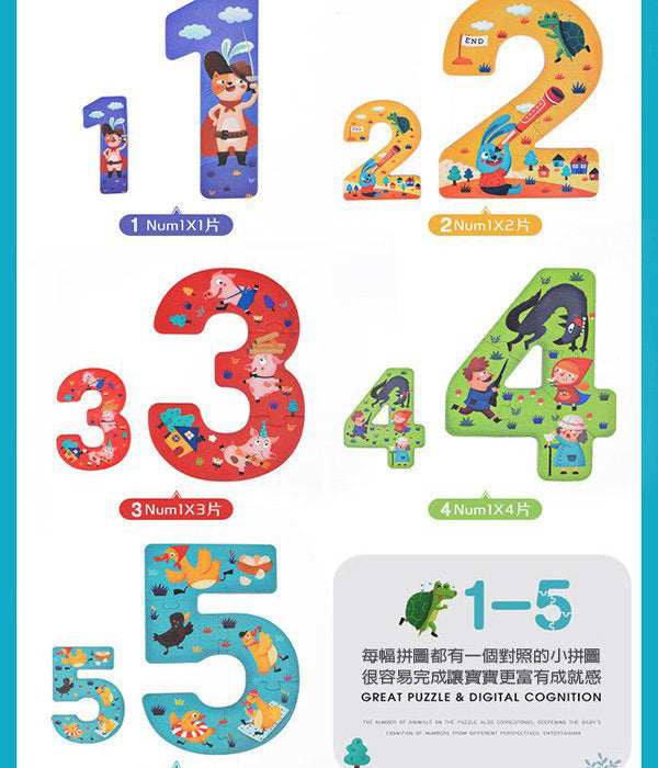 【希臘MiDeer】數字啟蒙拼圖