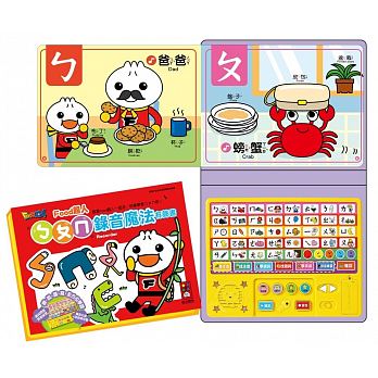 ㄅㄆㄇ錄音魔法有聲書【FOOD超人】