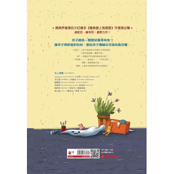 我不怕黑