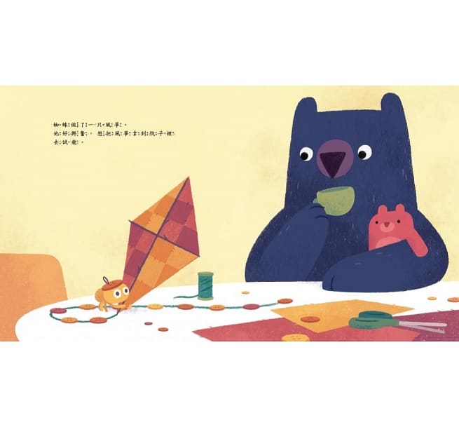 【品格教育繪本:接納/堅持到底】 不難過,我幫你!