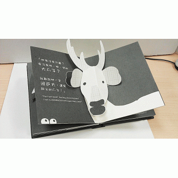 那裡怪怪的!(雙語立體遊戲書)