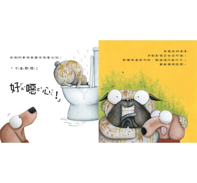 豬豬髒兮兮