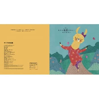 【品格教育繪本:挫折忍受力/情緒管理】哼!只有我能贏