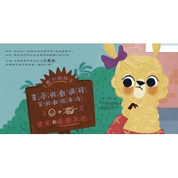 【品格教育繪本:挫折忍受力/情緒管理】哼!只有我能贏