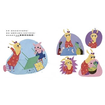 【品格教育繪本:挫折忍受力/情緒管理】哼!只有我能贏
