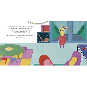 【品格教育繪本:挫折忍受力/情緒管理】哼!只有我能贏