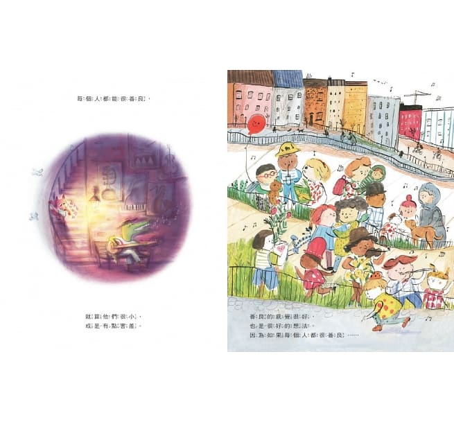 善良,我做得到!