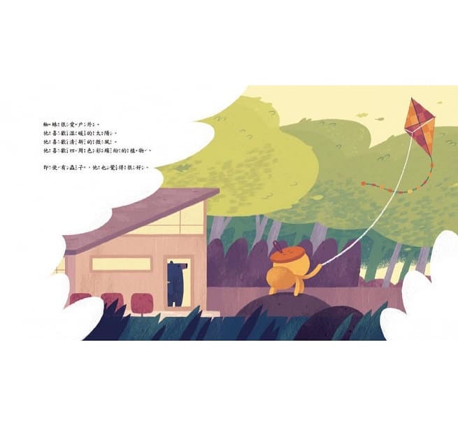 【品格教育繪本:接納/堅持到底】 不難過,我幫你!
