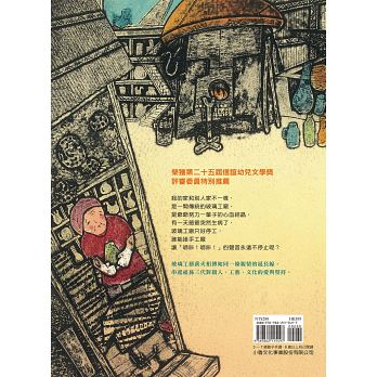 爺爺的玻璃店