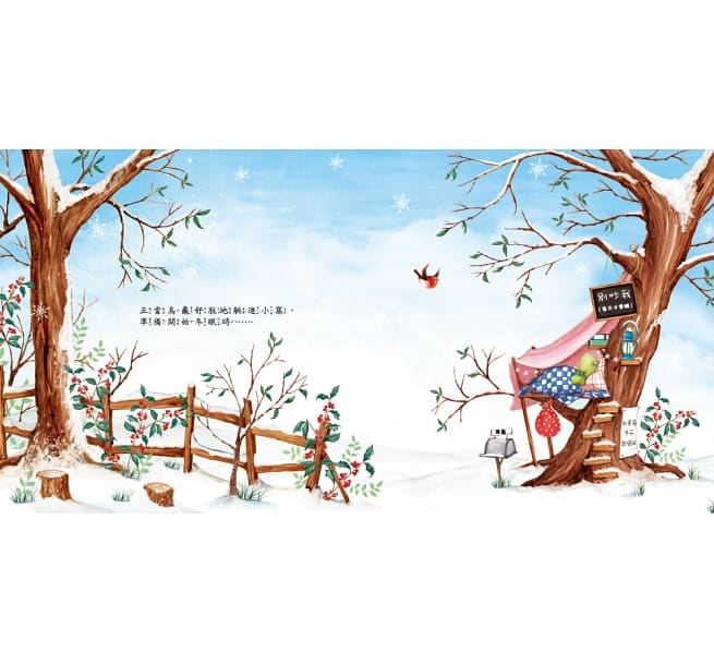 【品格教育繪本】人際互動繪本套書 (太多胡蘿蔔了!+ 烏龜想要冬眠 + 我們一起來幫忙 + 生日派對最重要的?)