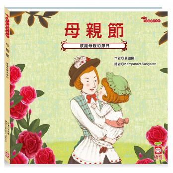 母親節