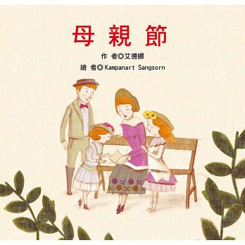 母親節
