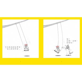 鼠小弟刷刷牙【二版】