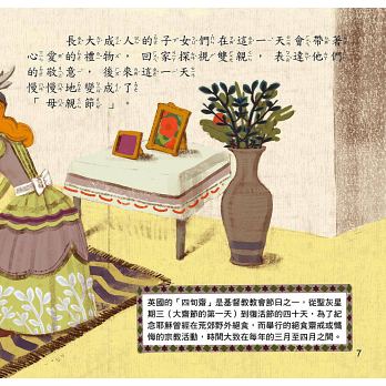母親節