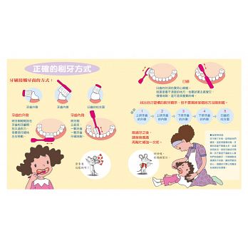 鼠小弟刷刷牙【二版】
