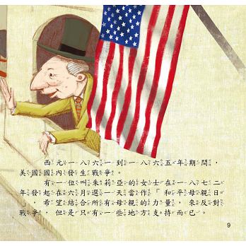 母親節