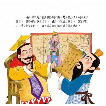 端午節