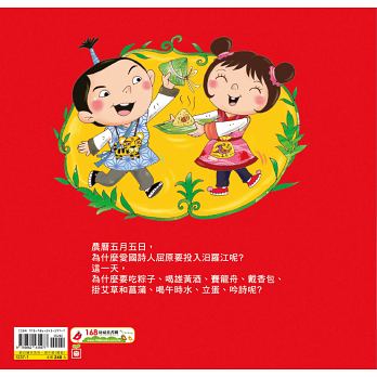 端午節