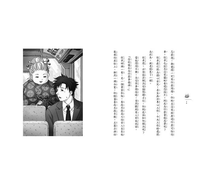 神奇柑仔店3:誰需要除皺酸梅