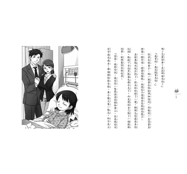 神奇柑仔店3:誰需要除皺酸梅