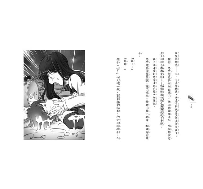 神奇柑仔店3:誰需要除皺酸梅