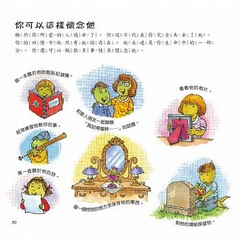 恐龍上天堂:了解與面對死亡的最佳指南(恐龍家庭教養繪本3)