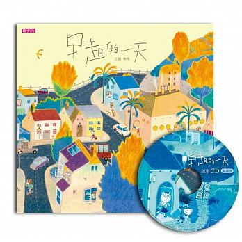 早起的一天【賴馬創作20周年紀念版 】