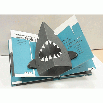 那裡怪怪的!(雙語立體遊戲書)