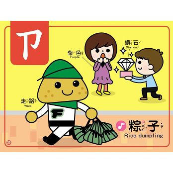 ㄅㄆㄇ錄音魔法有聲書【FOOD超人】