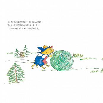 古利和古拉去遠足