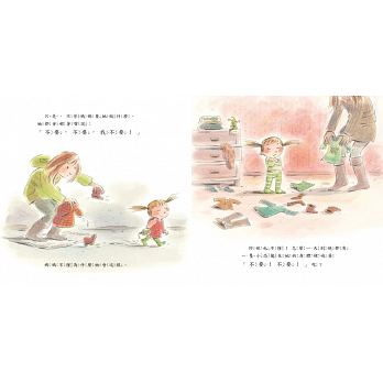 不要!我不要!