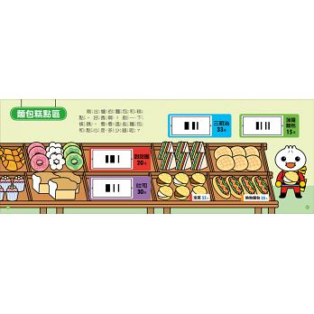趣味收銀機有聲書【 FOOD超人】