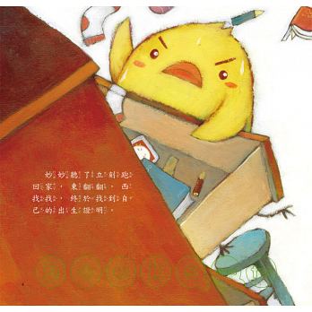 小雞妙妙的幸福旅行+小雞妙妙的生活歷險【平裝版共12本+12CD】