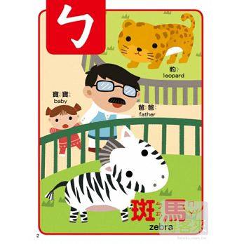 ㄅㄆㄇ有聲互動學習書