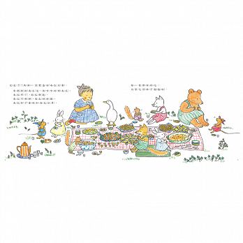 古利和古拉種南瓜
