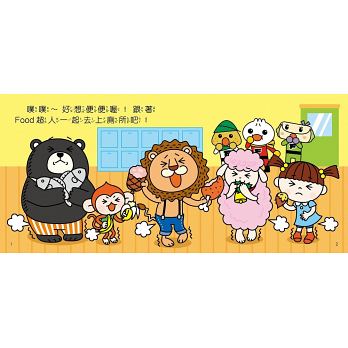 我會嗯嗯有聲繪本