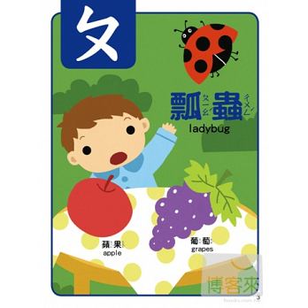 ㄅㄆㄇ有聲互動學習書