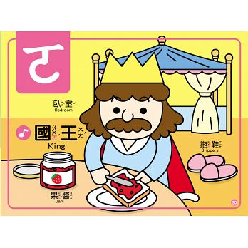 ㄅㄆㄇ錄音魔法有聲書【FOOD超人】