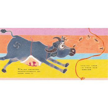 十二生肖的故事【創作20週年紀念版 】