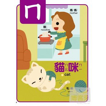 ㄅㄆㄇ有聲互動學習書