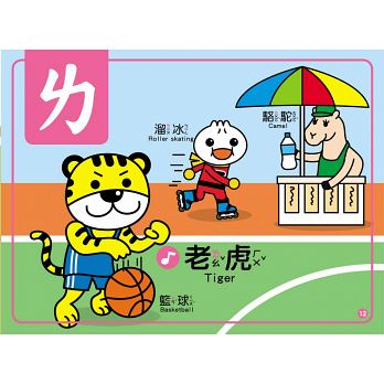 ㄅㄆㄇ錄音魔法有聲書【FOOD超人】