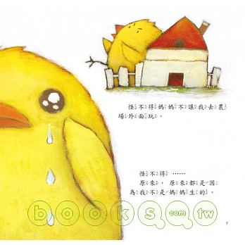 小雞妙妙的幸福旅行+小雞妙妙的生活歷險【平裝版共12本+12CD】