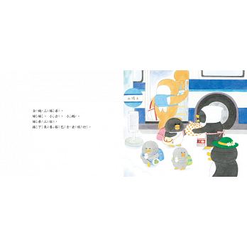 工藤紀子繪本集:小企鵝歡樂旅程套書【共四冊 】