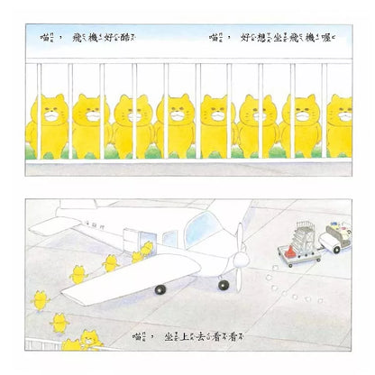 野貓軍團飛上天