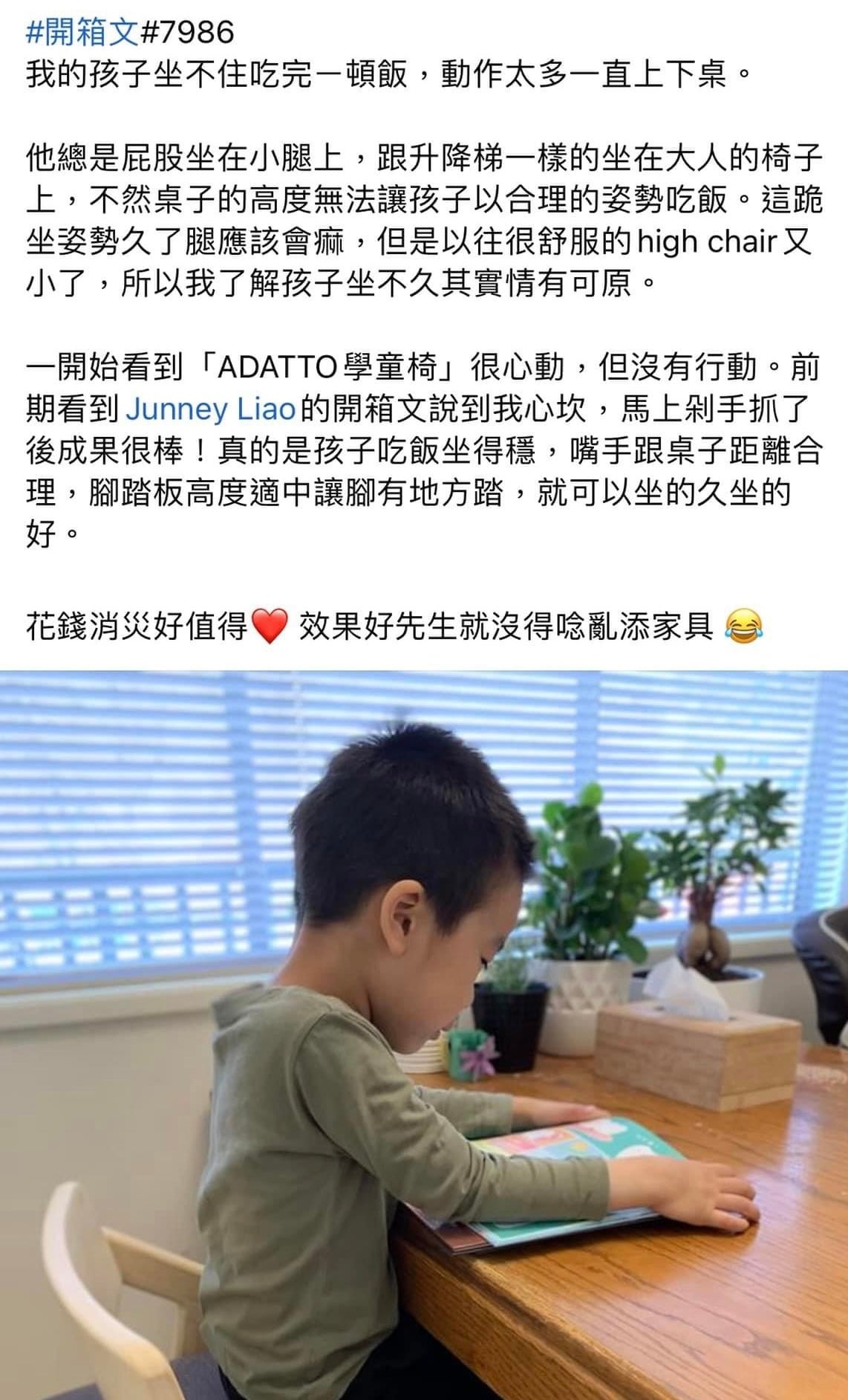 單支!!【台灣 ilovekids】ADATTO學童椅 (現貨/大溫免運/成人椅皆可)