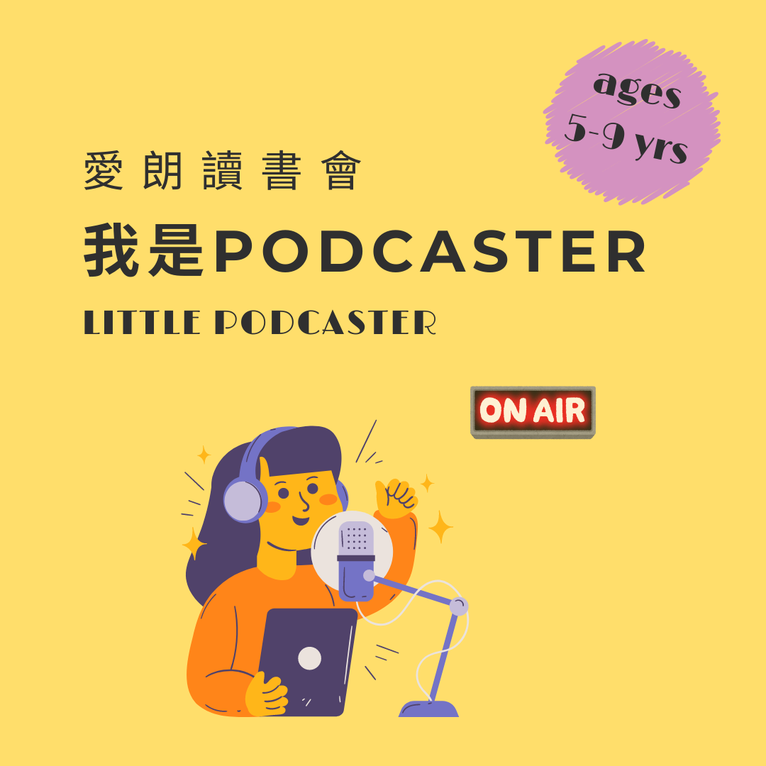 *優惠半價‼️我是Podcaster Little Podcaster Fall/Summer 2025