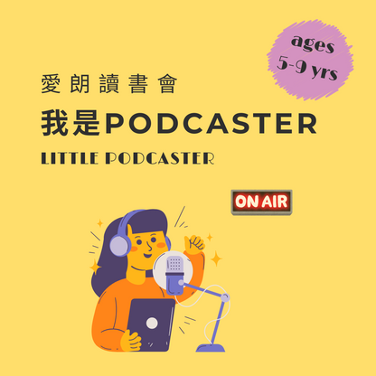 *優惠半價‼️我是Podcaster Little Podcaster Fall/Summer 2025